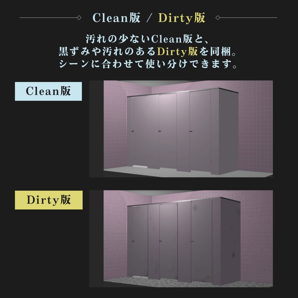 開けたくない個室 / Toilet Stall【VRChat向け3Dモデル】