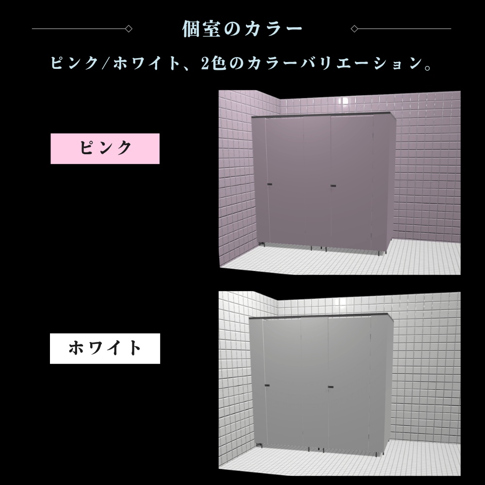 【VRChat向け】開けたくない個室 / Toilet Stall【ノックギミック付き】