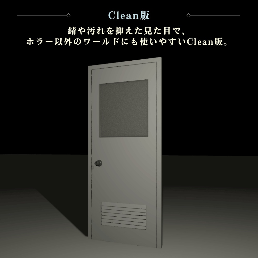 古びたドア / Old Door【VRChat向け3Dモデル】