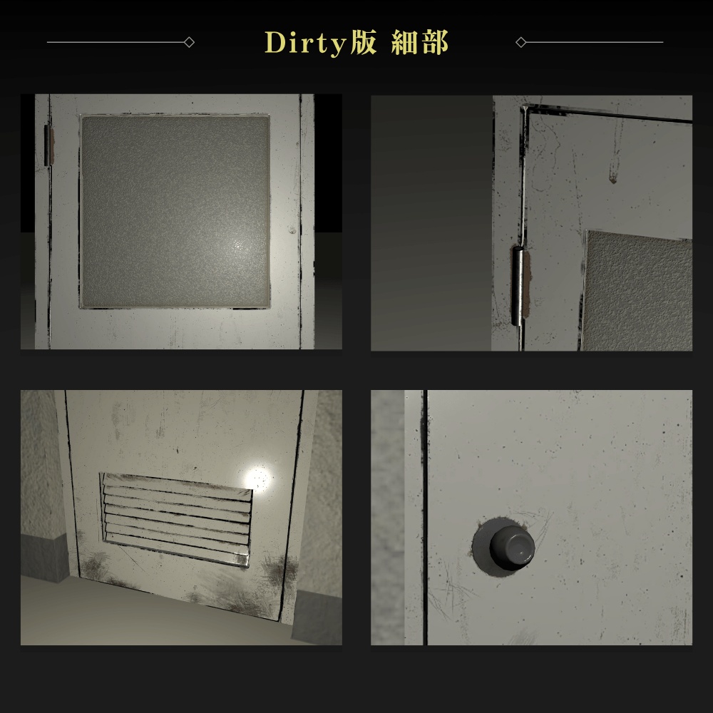 古びたドア / Old Door【VRChat向け3Dモデル】