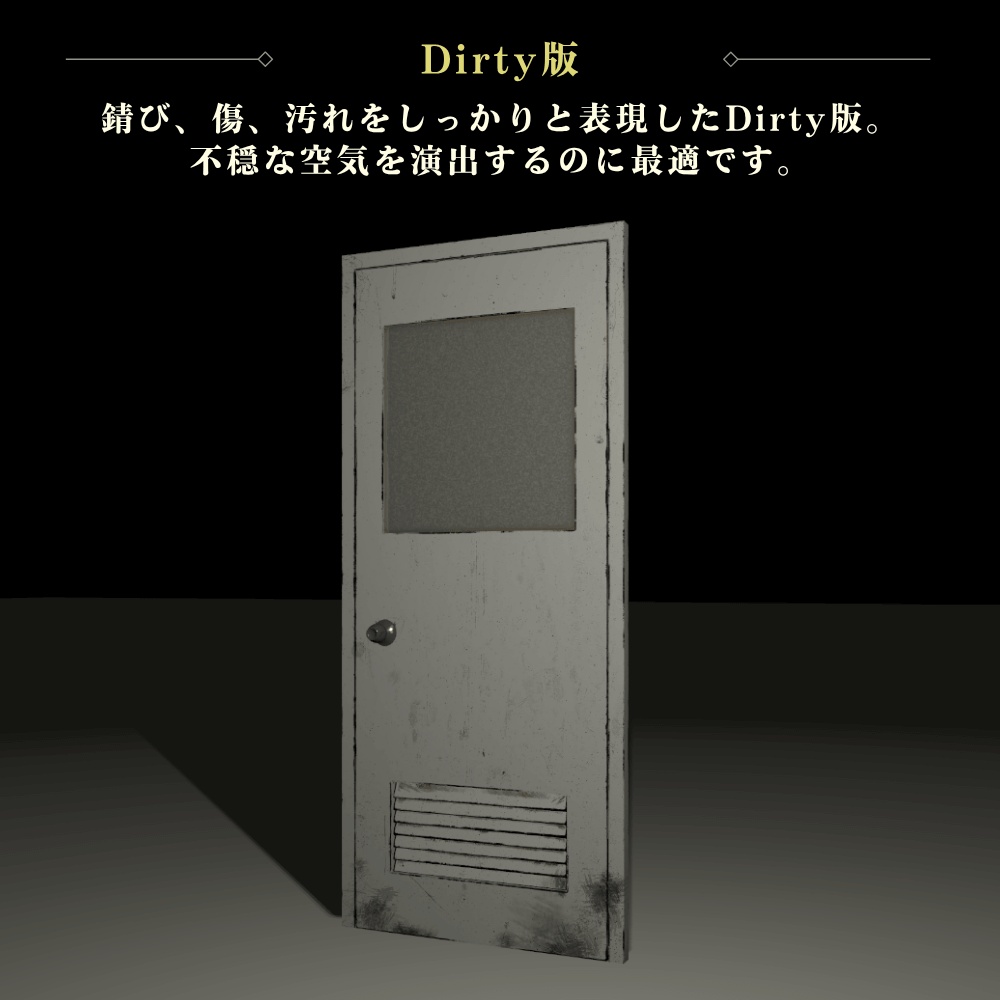 古びたドア / Old Door【VRChat向け3Dモデル】