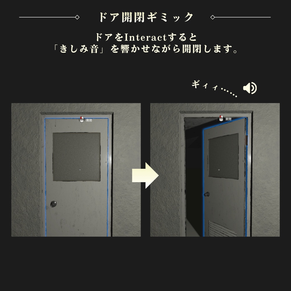 古びたドア / Old Door【VRChat向け3Dモデル】
