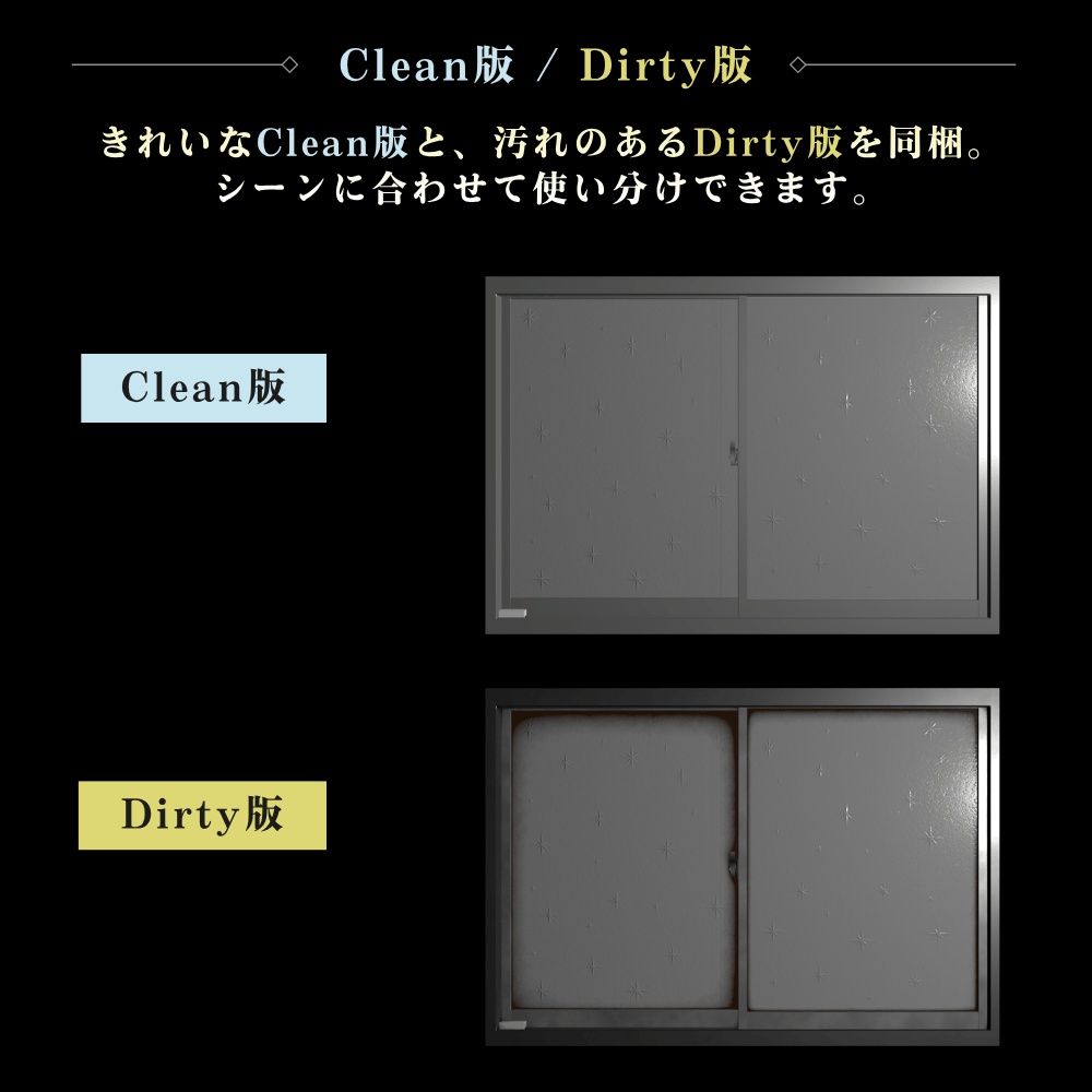 昭和レトロな窓【VRChat向け3Dモデル】