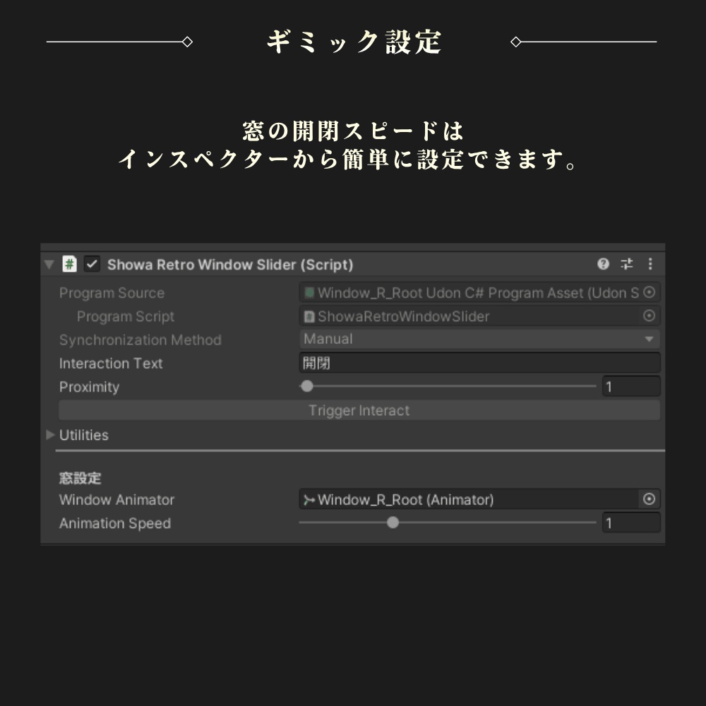 昭和レトロな窓【VRChat向け3Dモデル】