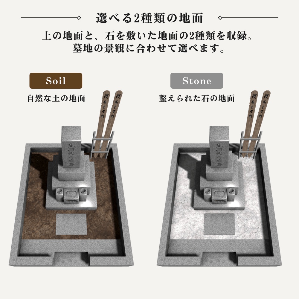 【VRChat向け】日本のお墓 / Japanese Grave