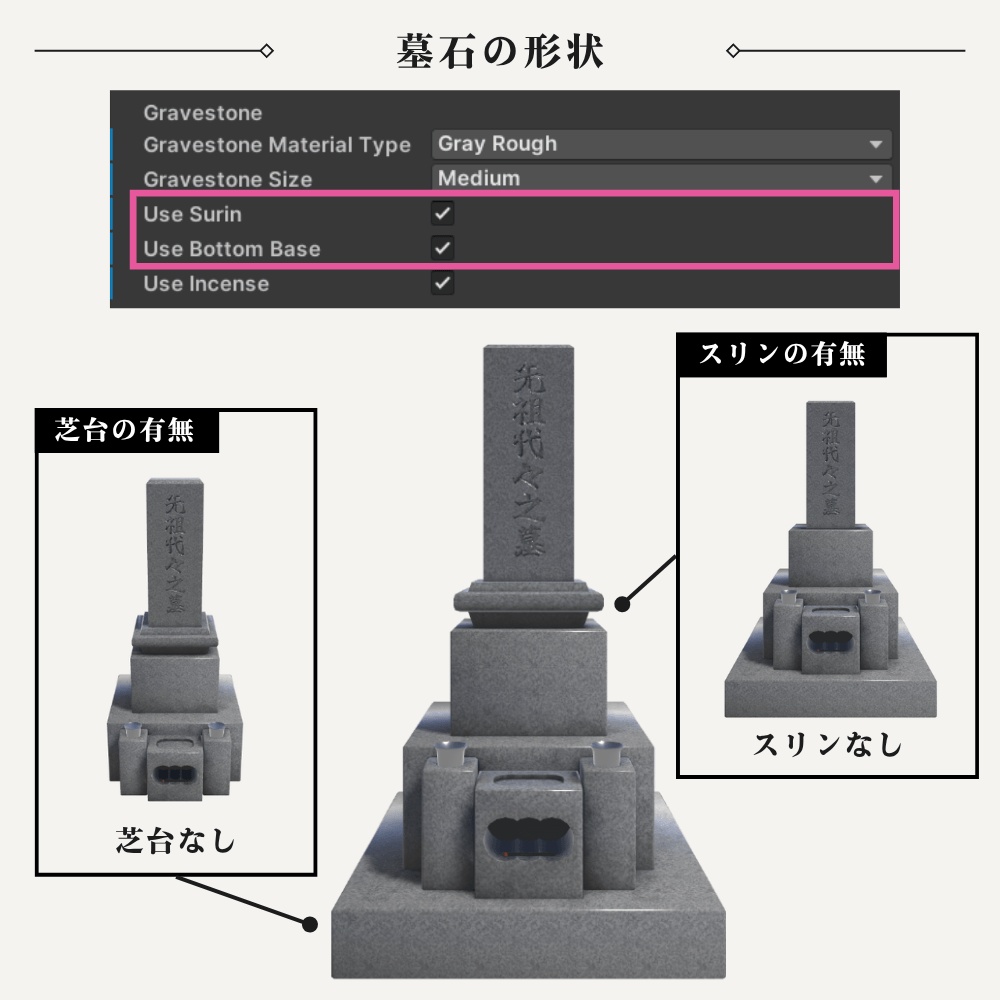 日本のお墓 / Japanese Grave【VRChat向け】