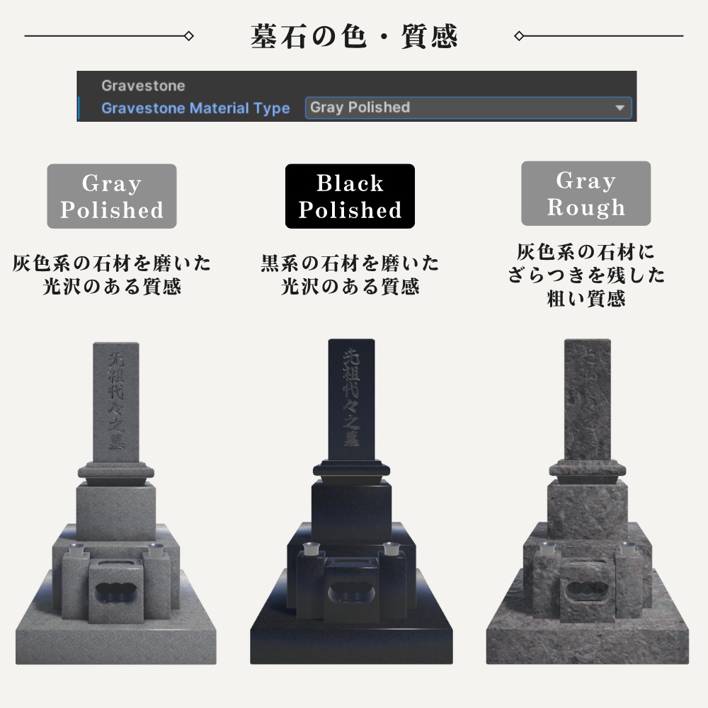 日本のお墓 / Japanese Grave【VRChat向け】