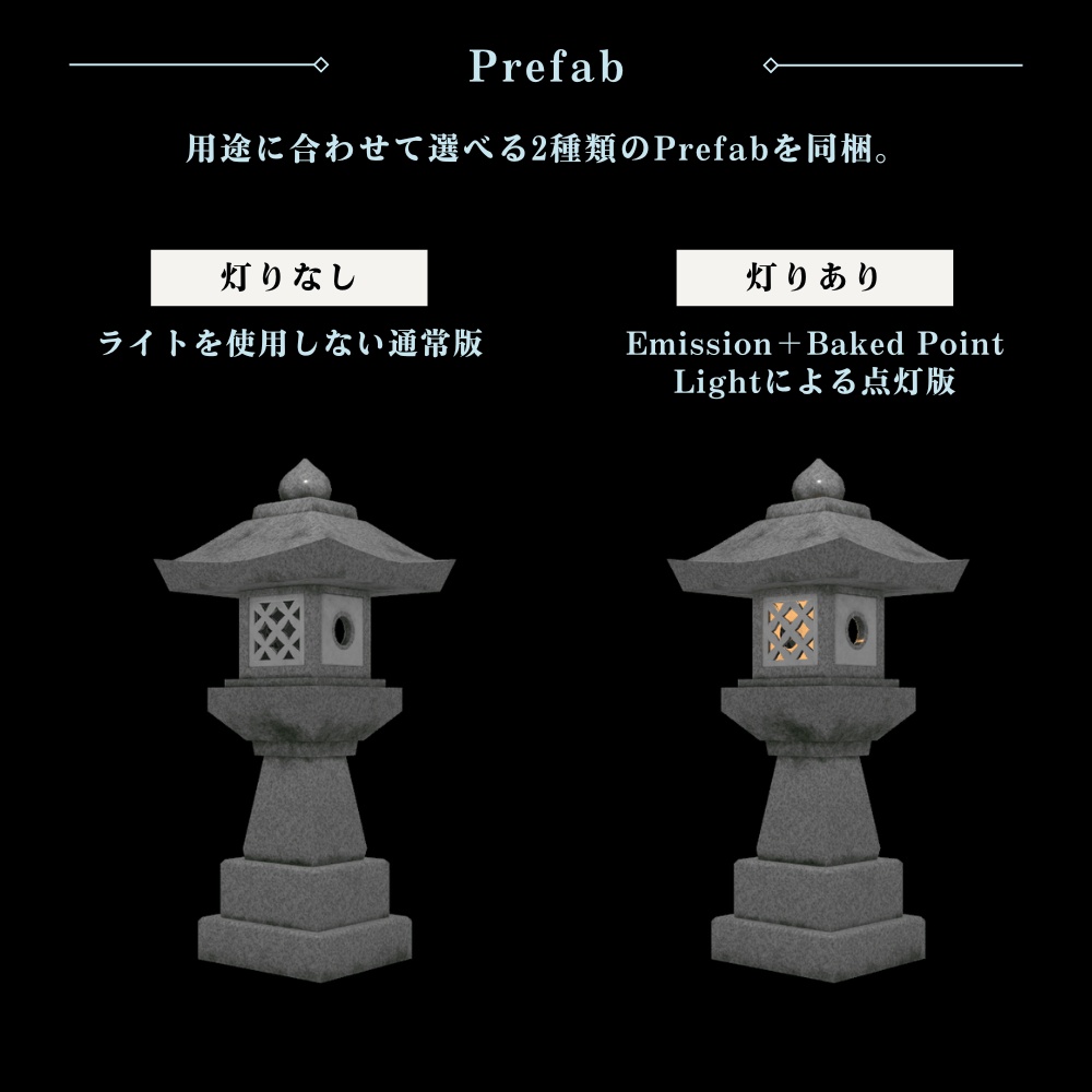 【VRChat向け】静かに見守る墓前灯籠 / Grave Lantern