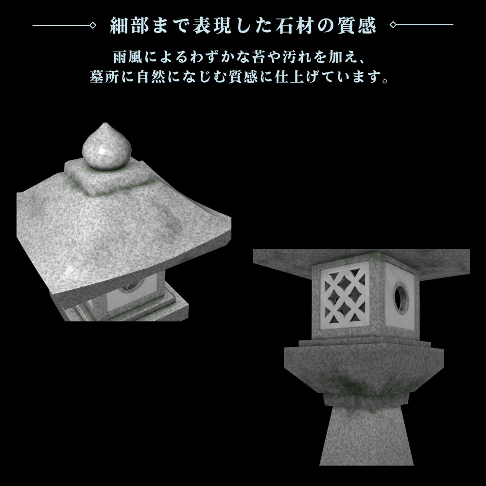 【VRChat向け】静かに見守る墓前灯籠 / Grave Lantern