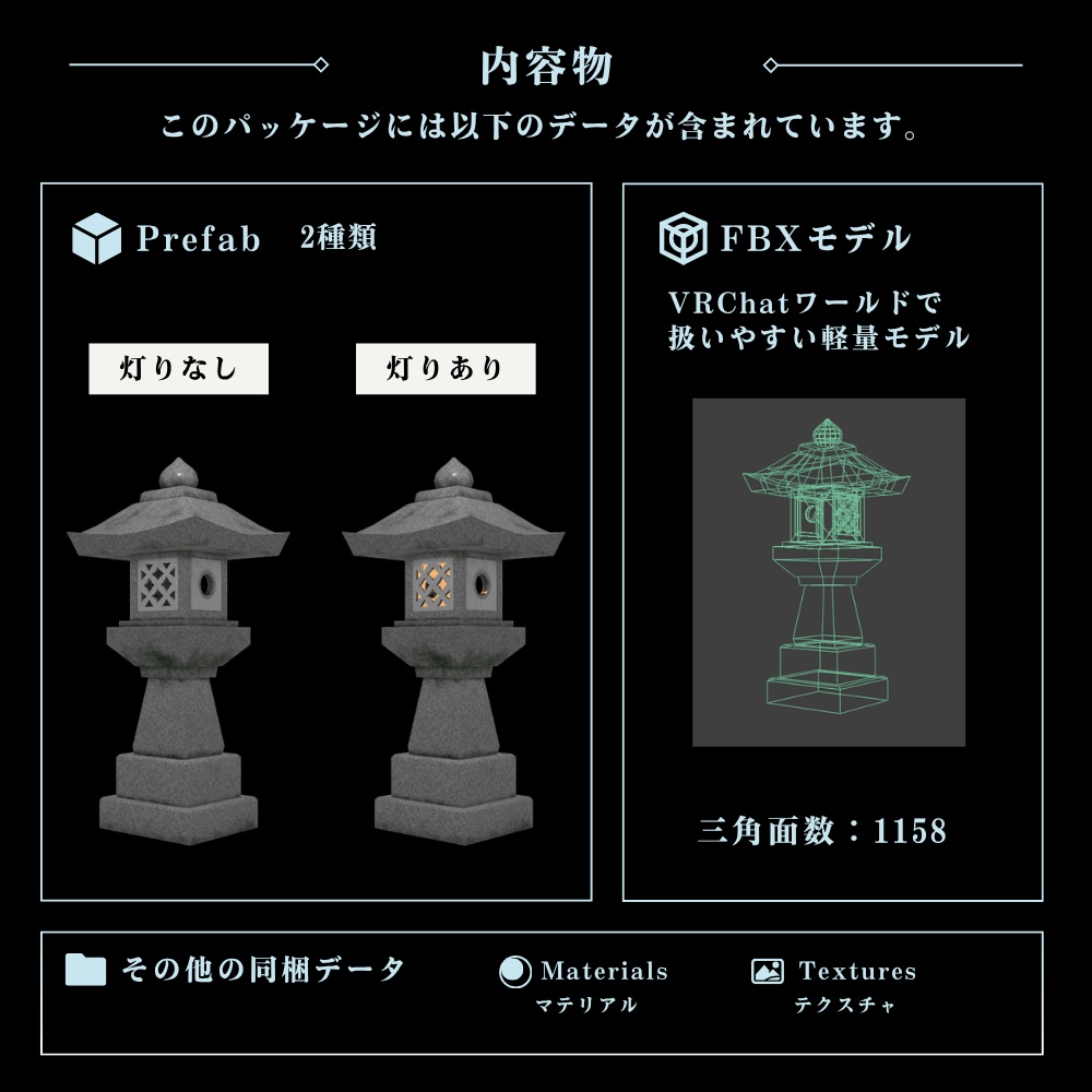 【VRChat向け】静かに見守る墓前灯籠 / Grave Lantern