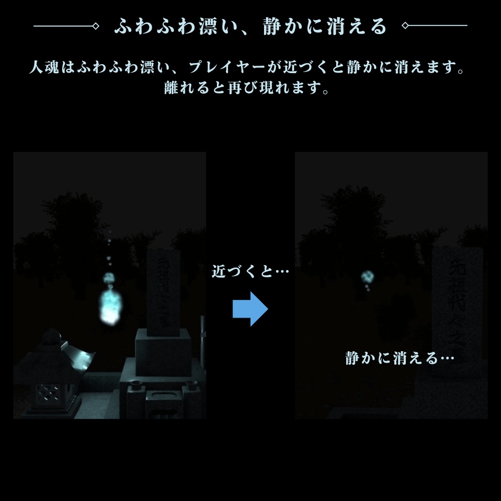 【VRChat向け】闇を漂う人魂 / Hitodama
