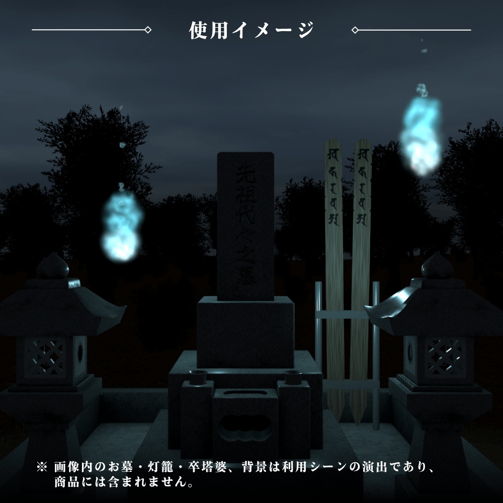 【VRChat向け】闇を漂う人魂 / Hitodama