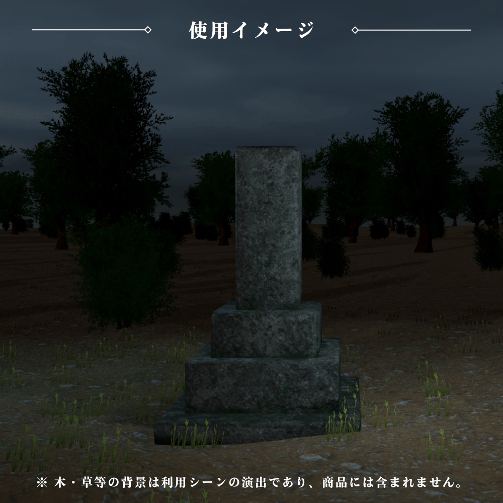 【VRChat向け】百年を経た日本のお墓 / Classic Japanese Grave