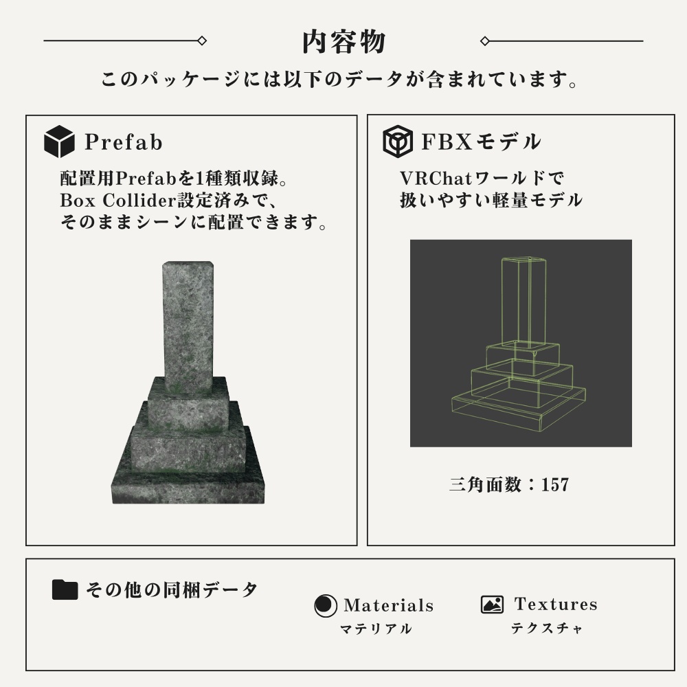 【VRChat向け】百年を経た日本のお墓 / Classic Japanese Grave