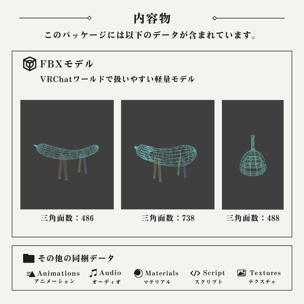 【VRChat向け】とことこ精霊馬 / Tokotoko Shoryo Uma