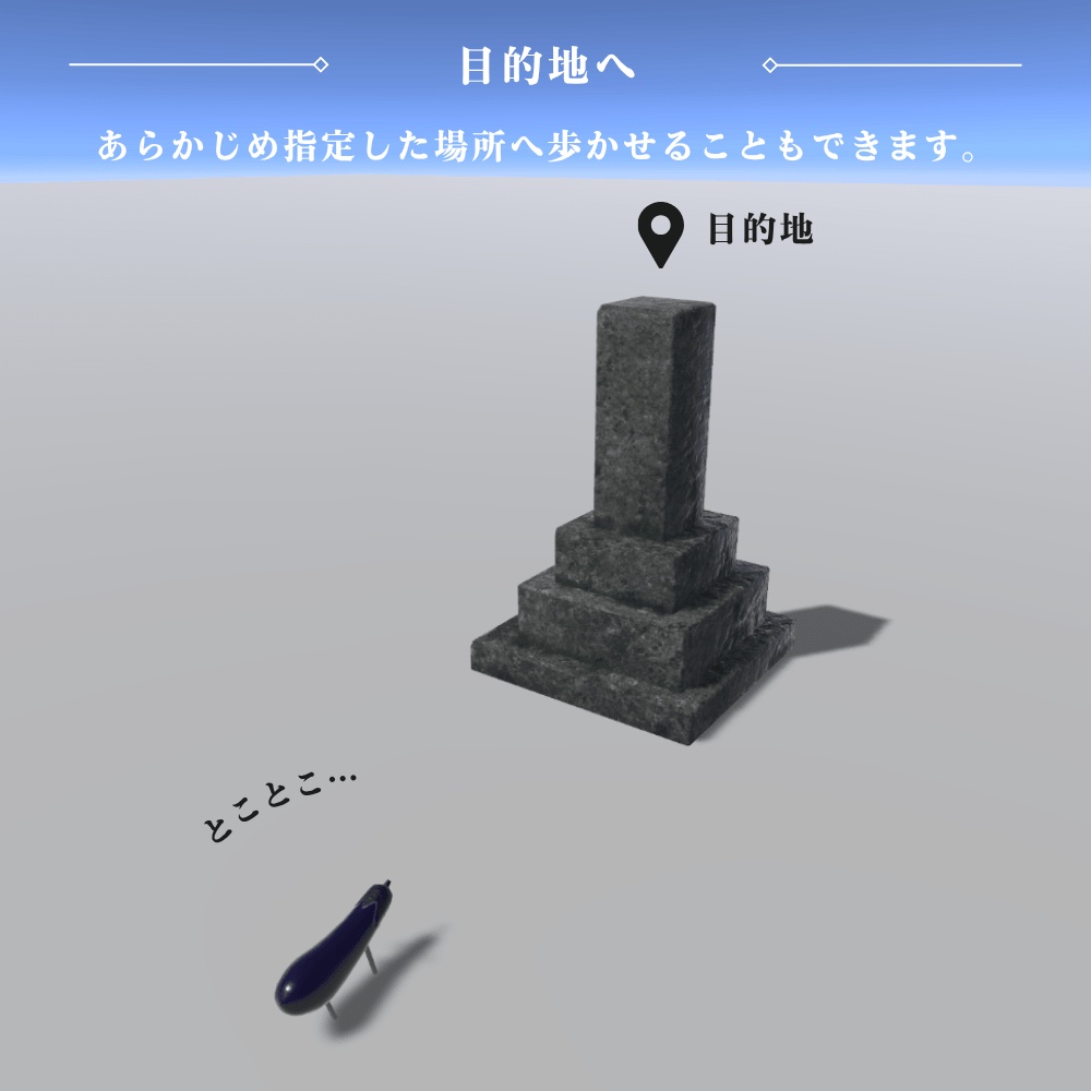 【VRChat向け】とことこ精霊馬 / Tokotoko Shoryo Uma