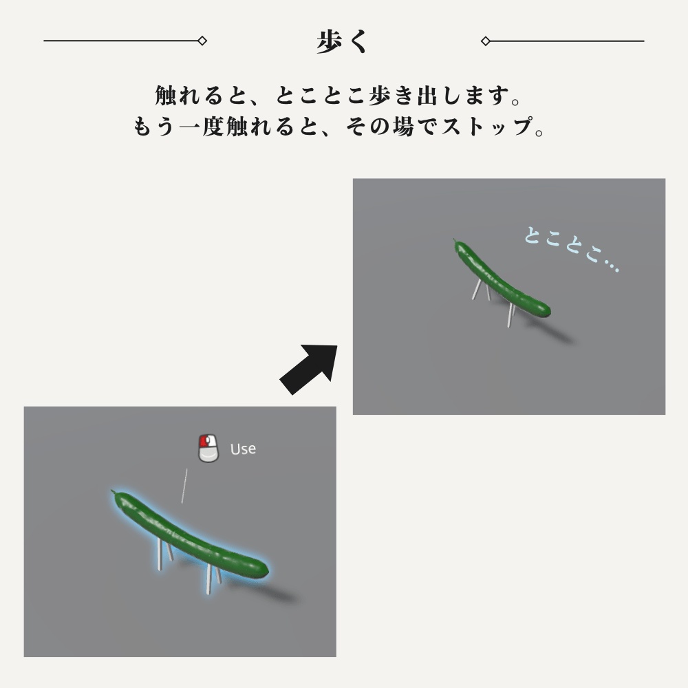 【VRChat向け】とことこ精霊馬 / Tokotoko Shoryo Uma