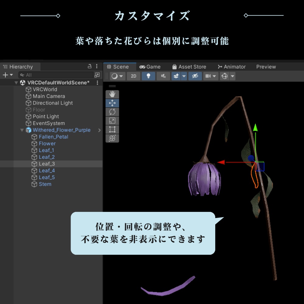 【VRChat向け】枯れた一輪花 / Withered Flower