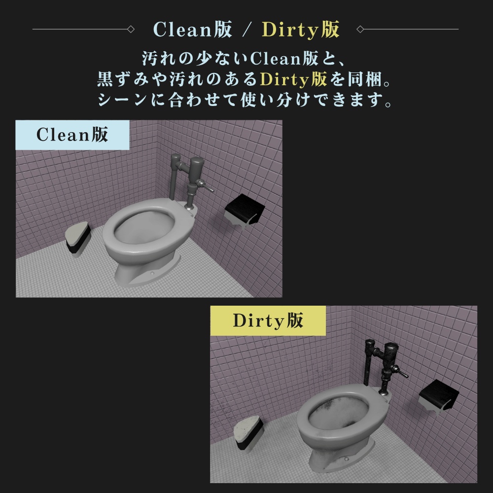 【VRChat向け】古びた洋式トイレ / Old Western-Style Toilet