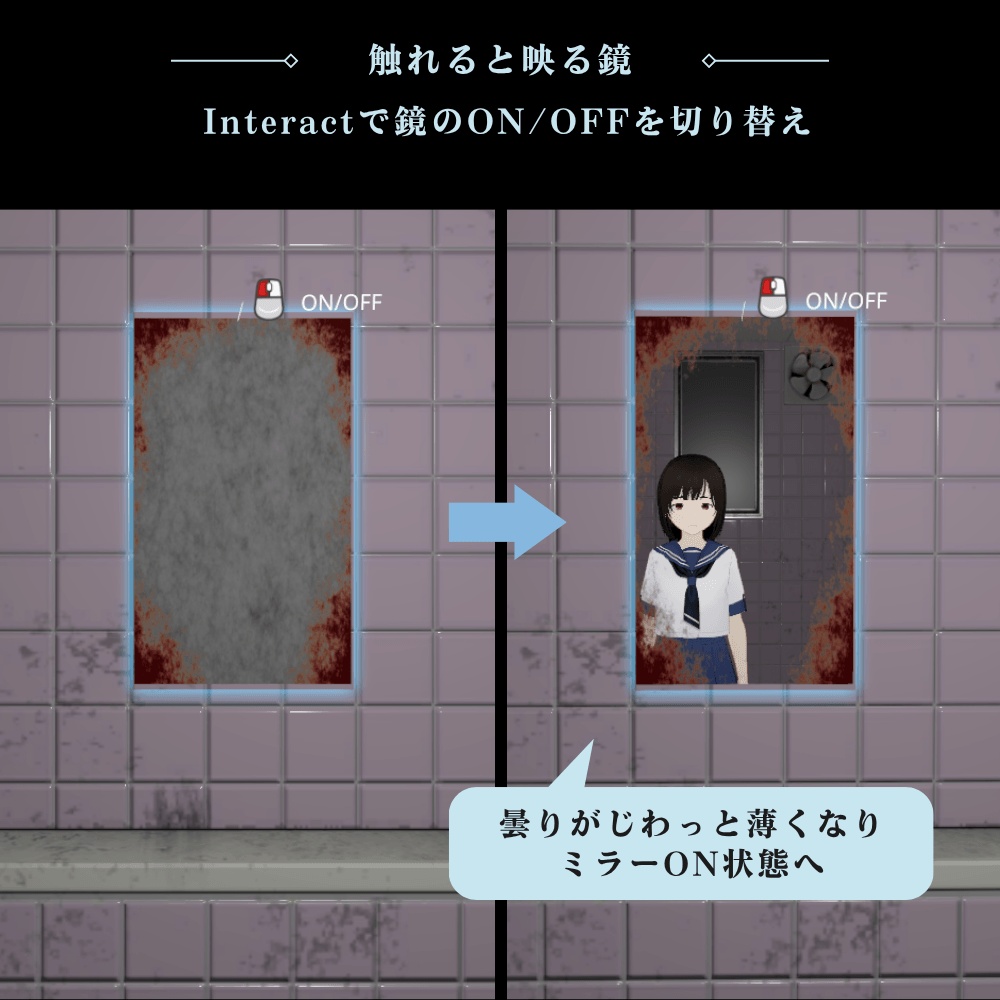 怪異の女子トイレ 基本セット【VRChat向け】