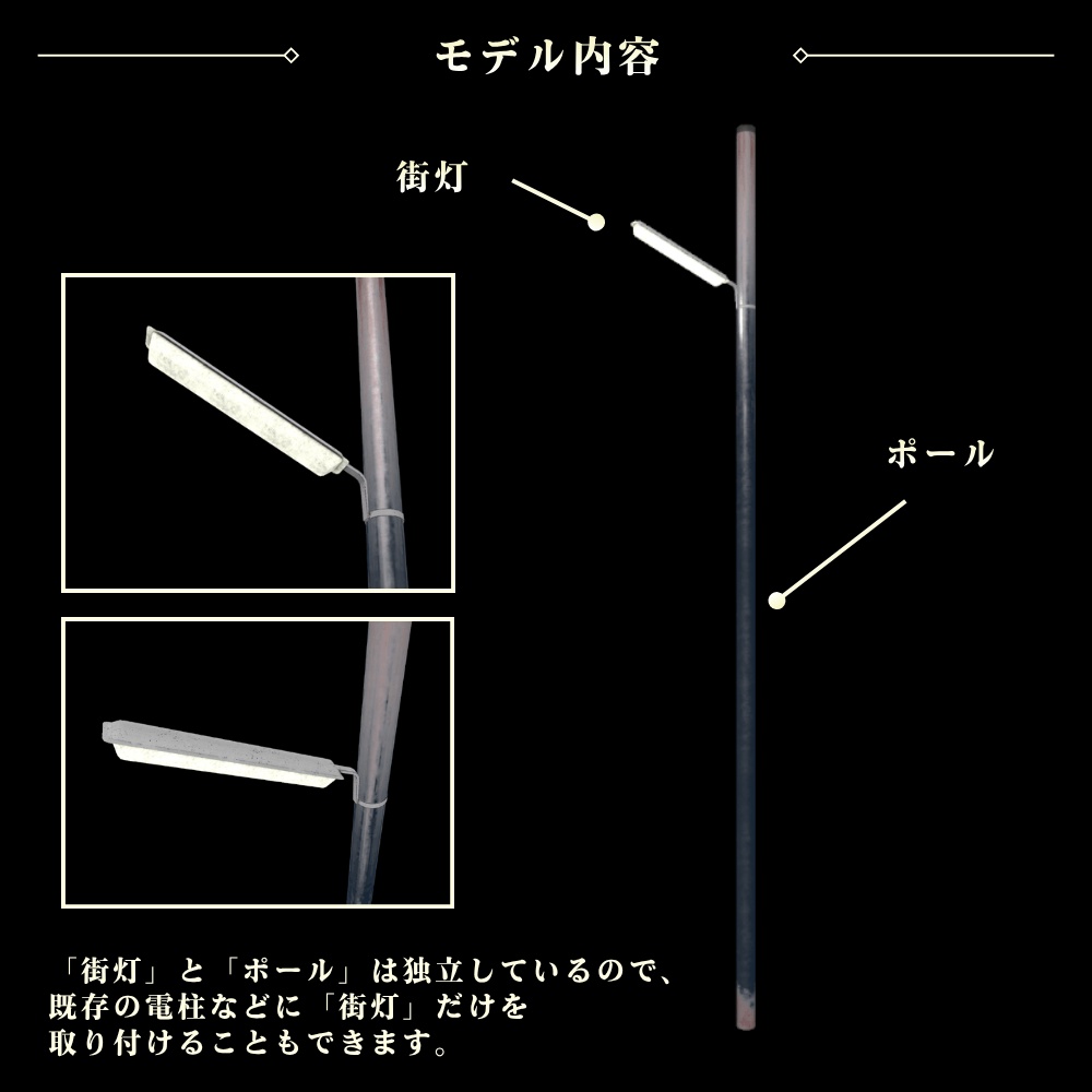 ちらつく街灯 / Flickering Street Light【VRChat向け】