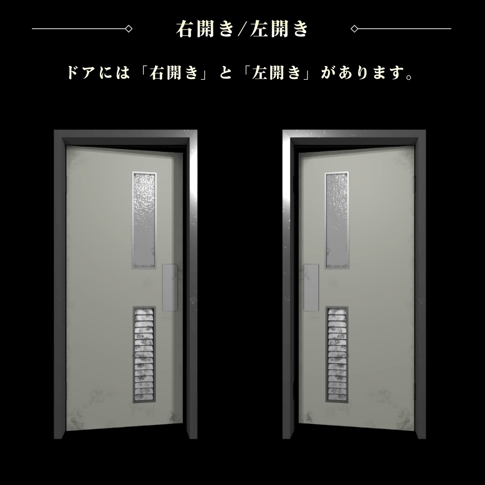 古びたトイレのドア / Old Toilet Door【VRChat向け】