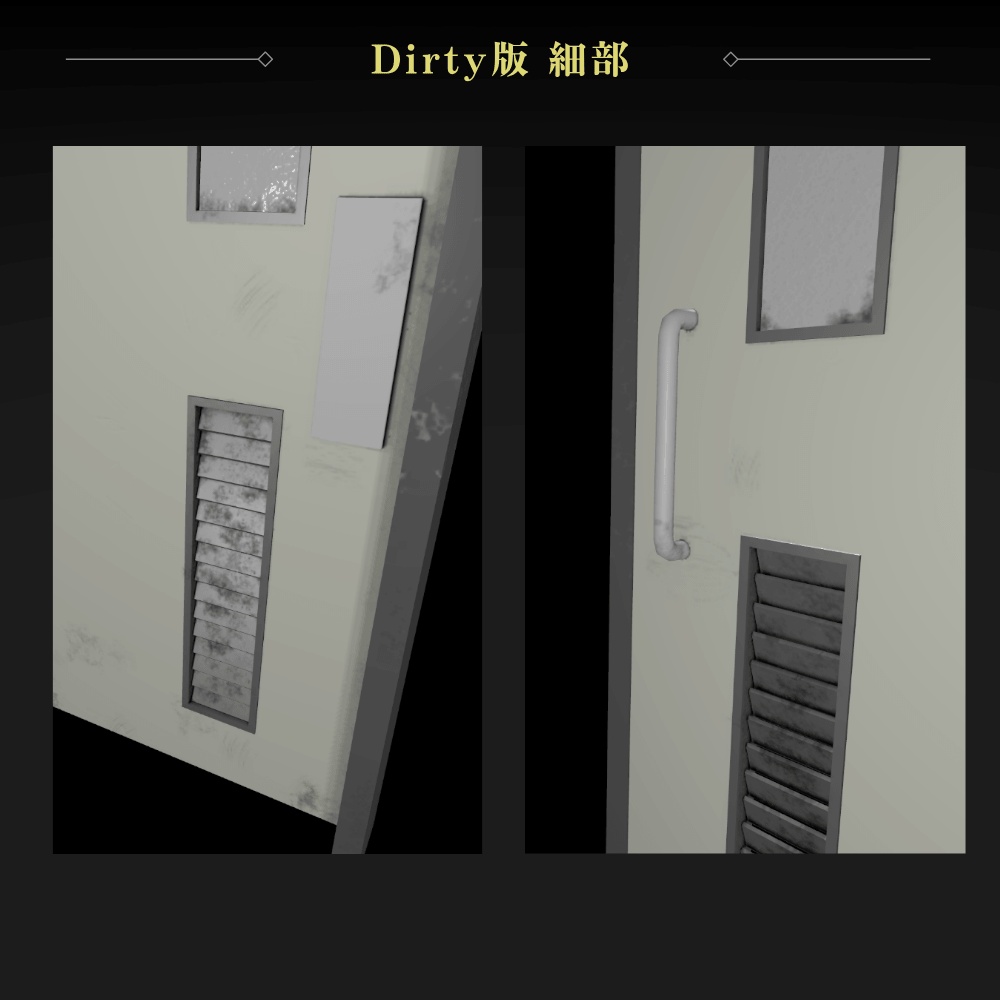 古びたトイレのドア / Old Toilet Door【VRChat向け】