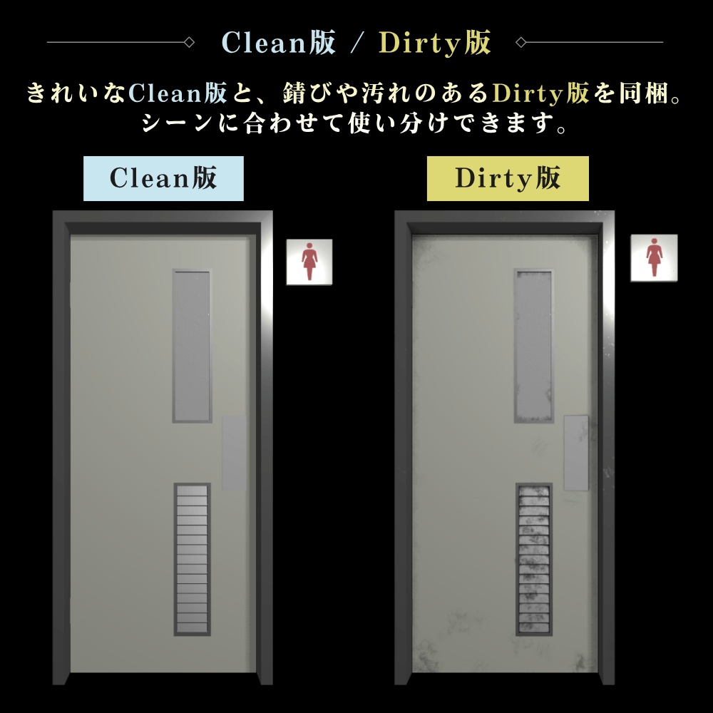 古びたトイレのドア / Old Toilet Door【VRChat向け】