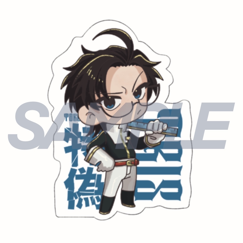 【特偽】ステッカー【創作】