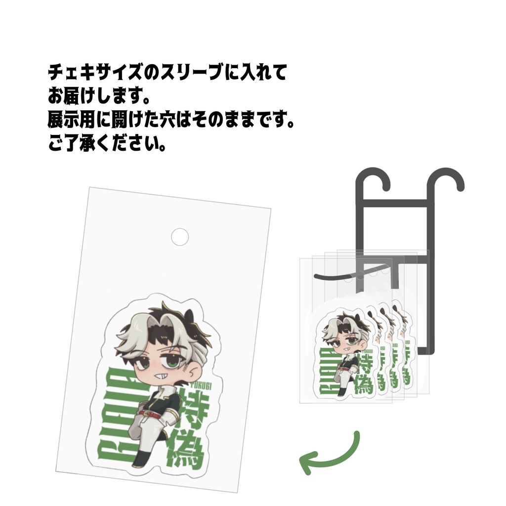 【特偽】ステッカー【創作】