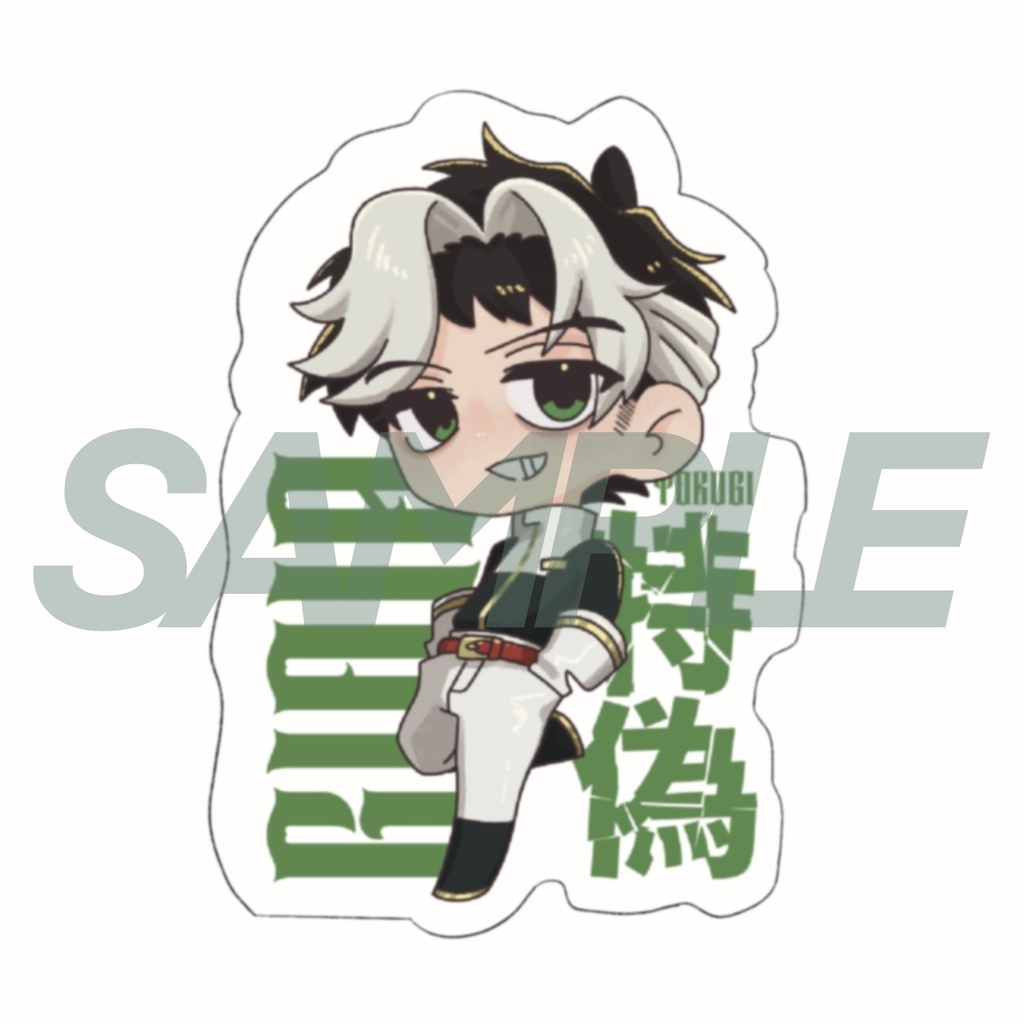 【特偽】ステッカー【創作】