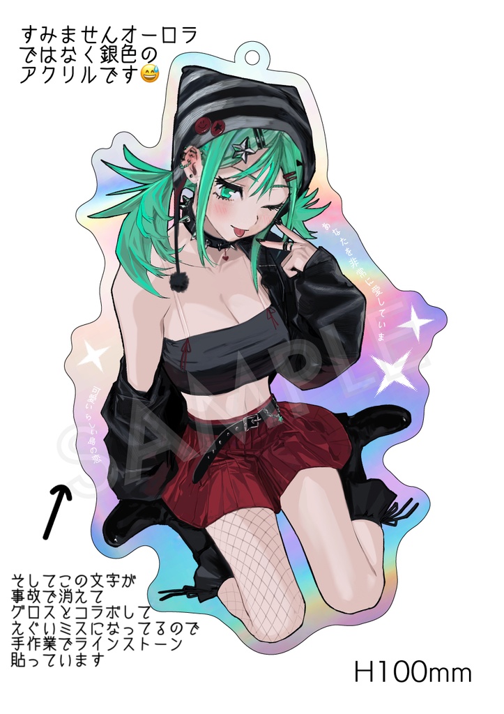 アクリルキーホルダー（ミスの言い訳多い）