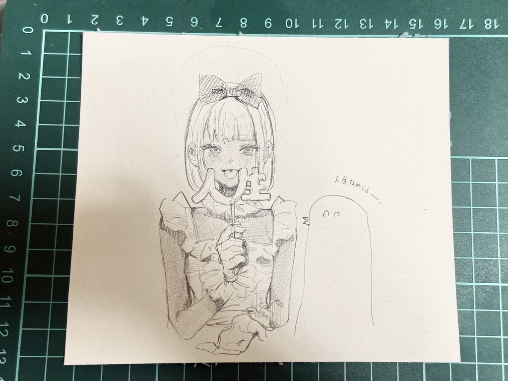 【アナログ落書き】人生飴