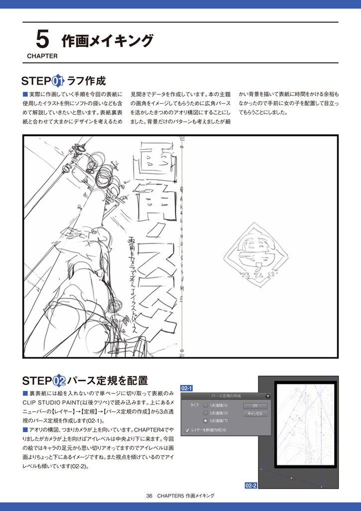 画角ノススメ 電子版