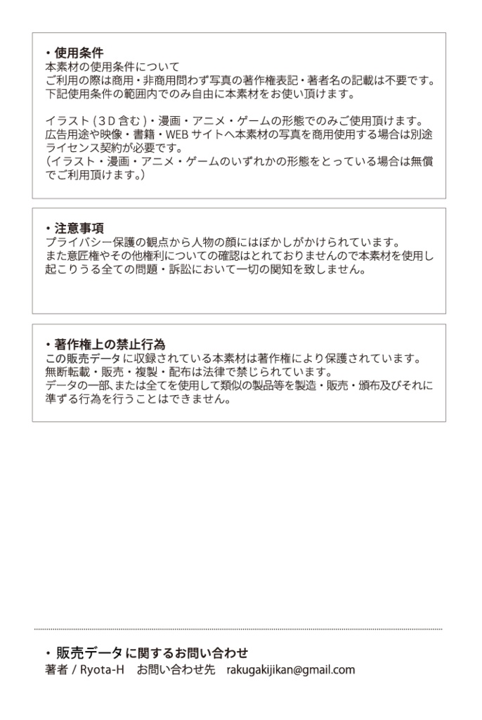 ドイツの城・街素材集 【分割販売】-第1パート-