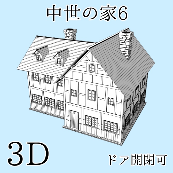 中世の家6 Medieval House 6