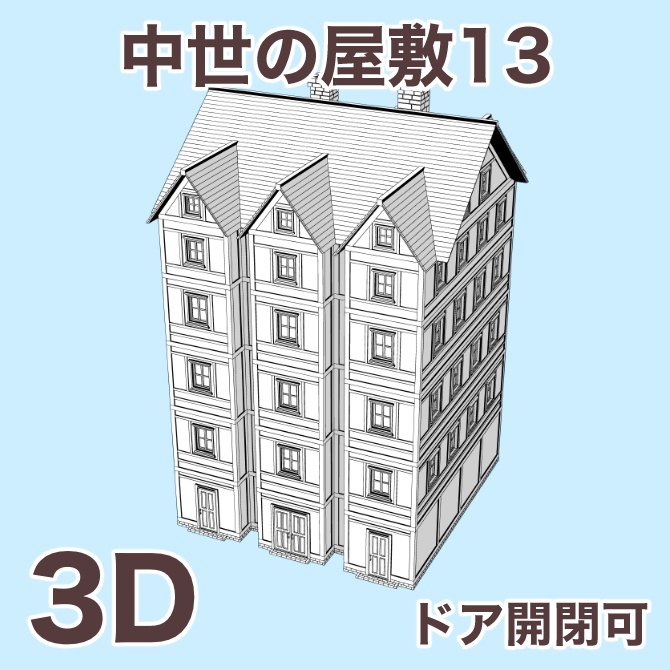 中世の屋敷13 Medieval Mansion 13