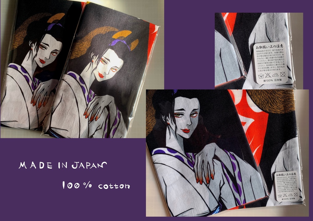 手ぬぐい/Japanese hand towel