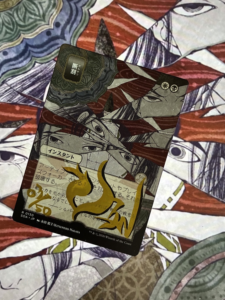 MTG【断割】AP/non-foil/03/50
