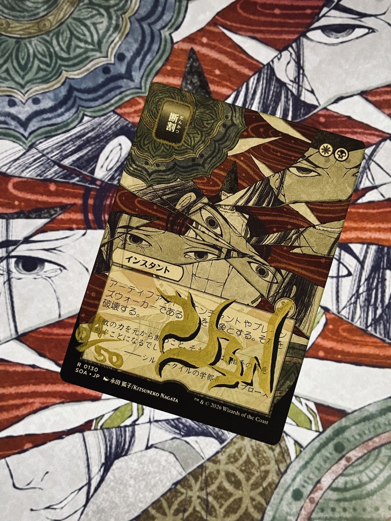 MTG【断割】AP/non-foil/04/50