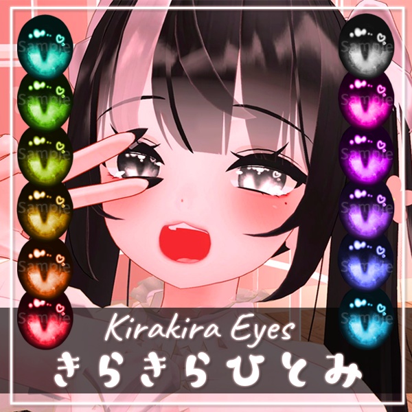 Kirakira Eyes Texture [きらきら 瞳テクスチャ]