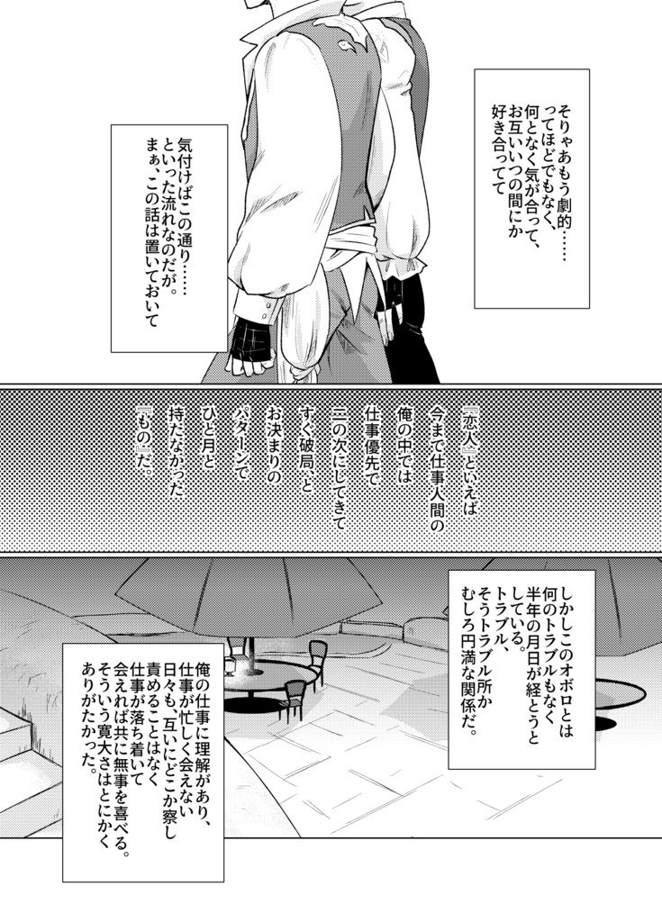 南風がベールを揺らしたら