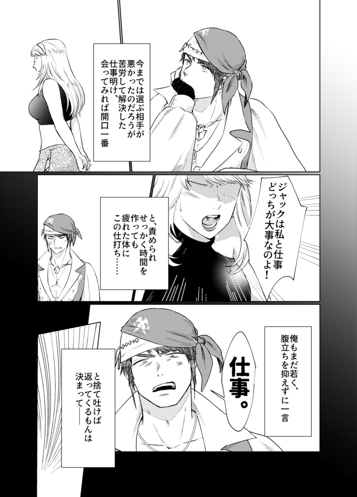 南風がベールを揺らしたら