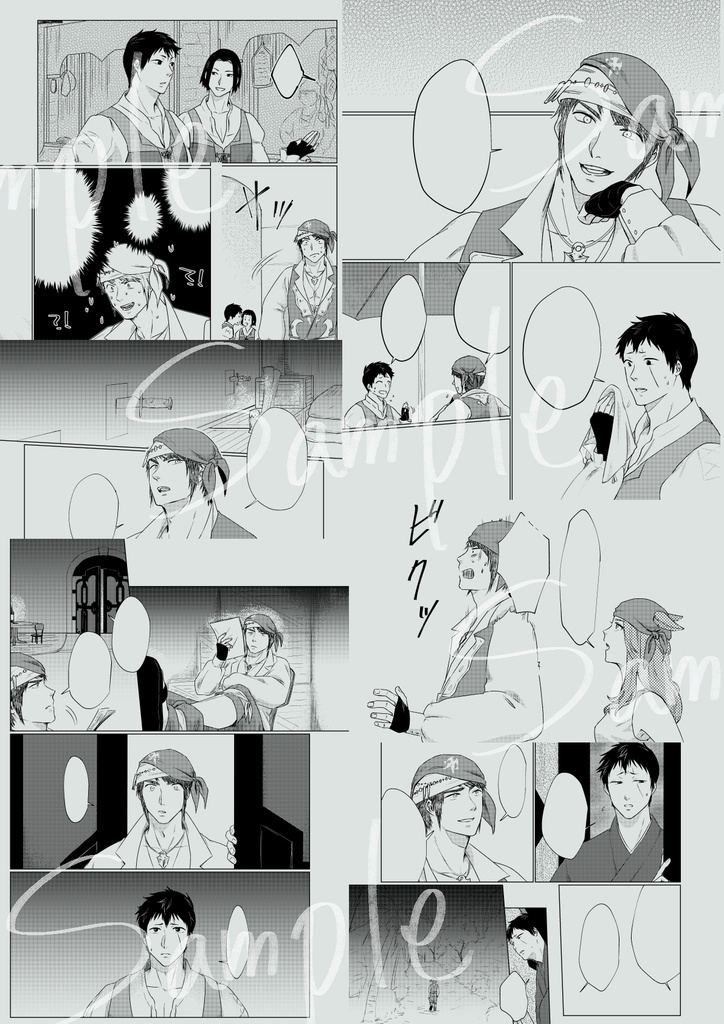 南風がベールを揺らしたら