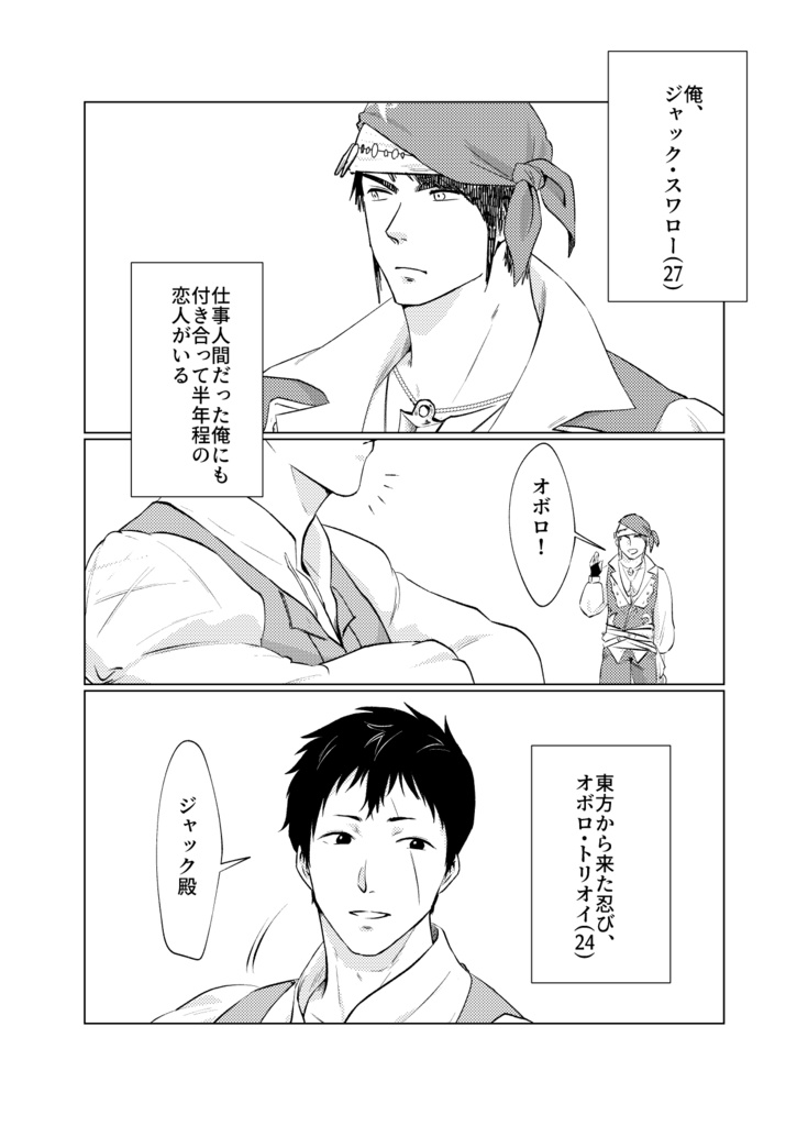 南風がベールを揺らしたら