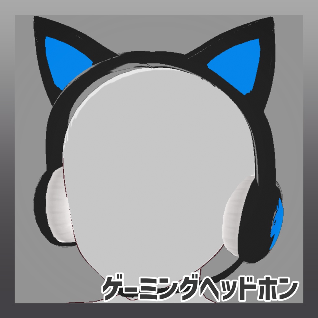 ネコミミ付きゲーミングヘッドホン