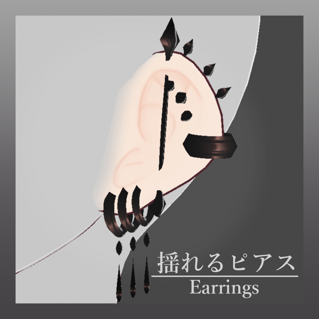 【VRoid】揺れるピアスセット
