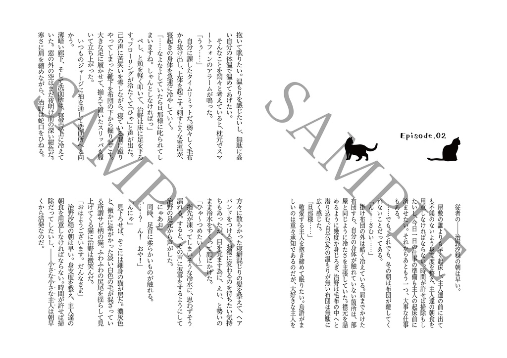 細胞猫曲 Cell Of Necochan Ttoitr Booth