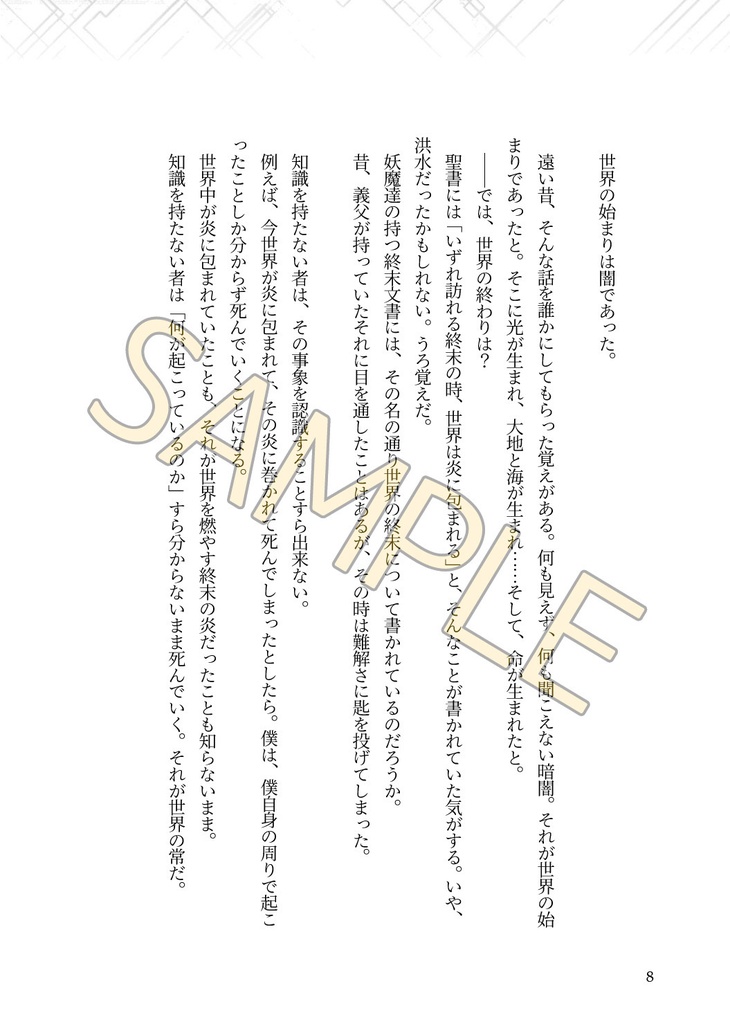 拷問塔異端の章 re:conected