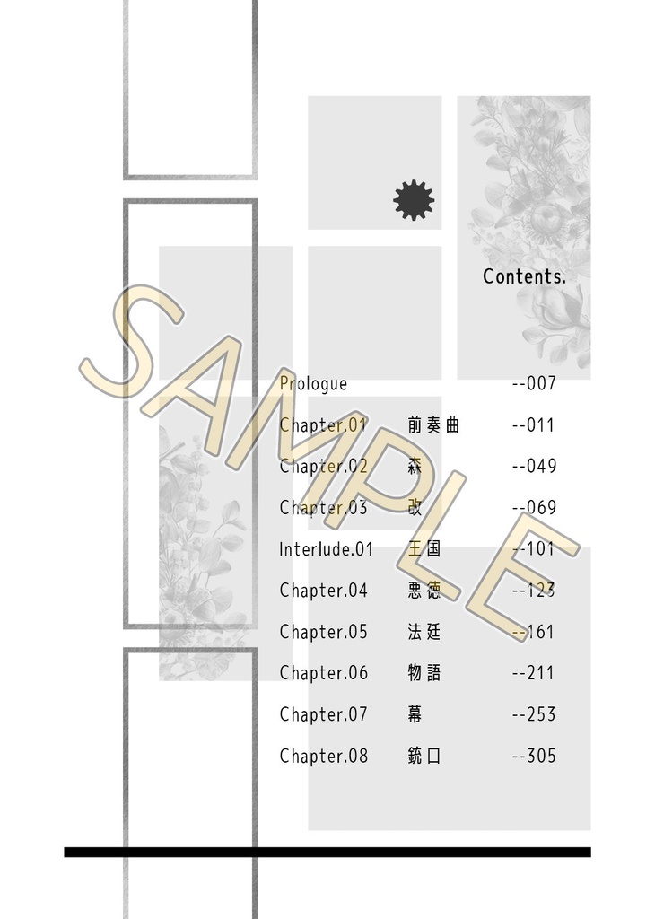 拷問塔異端の章 re:conected